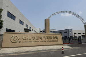 杭州永德高壓電器、低壓電器元件10萬(wàn)級(jí)凈化車間完工交付