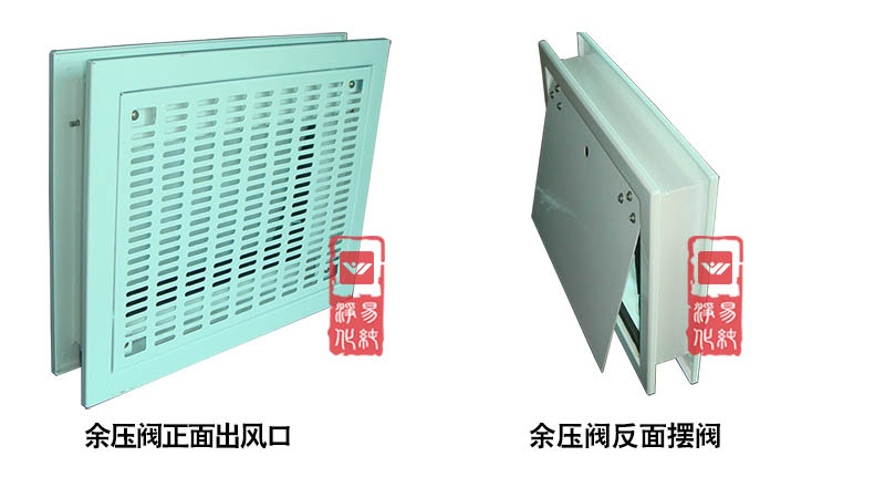 余壓閥，泄壓閥